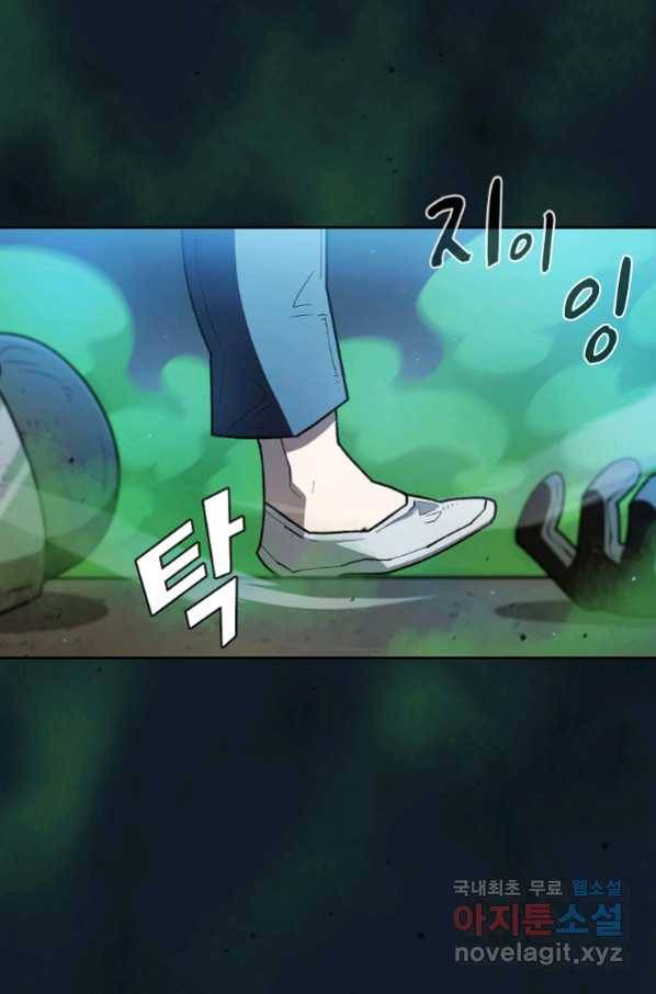 FFF급 관심용사 126화 7