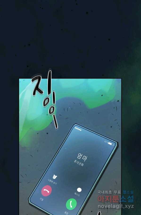 FFF급 관심용사 126화 8