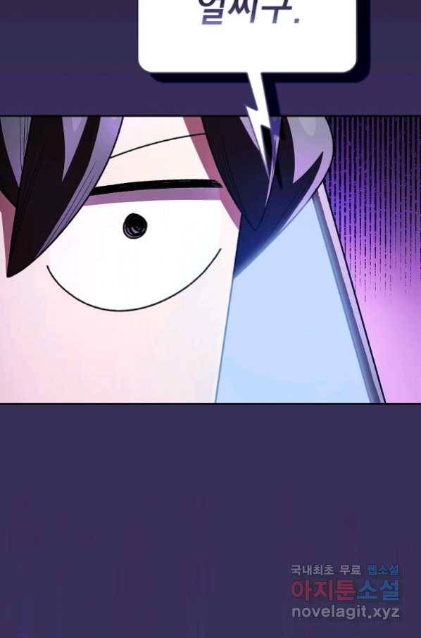 FFF급 관심용사 126화 13