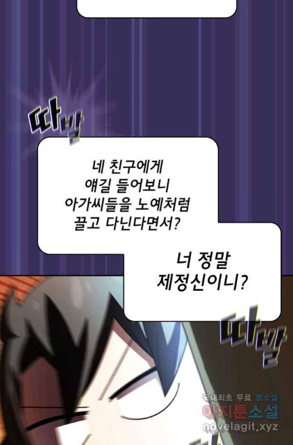 FFF급 관심용사 126화 15