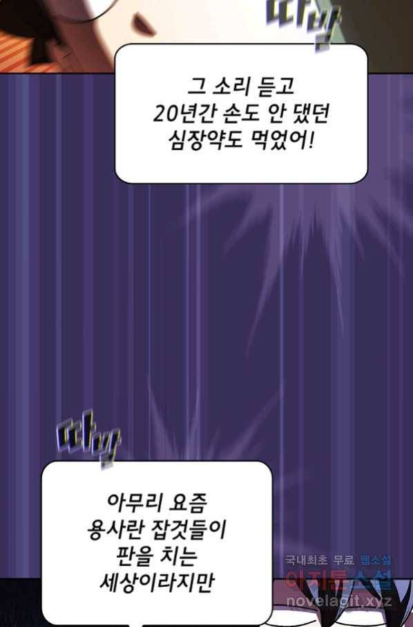 FFF급 관심용사 126화 16