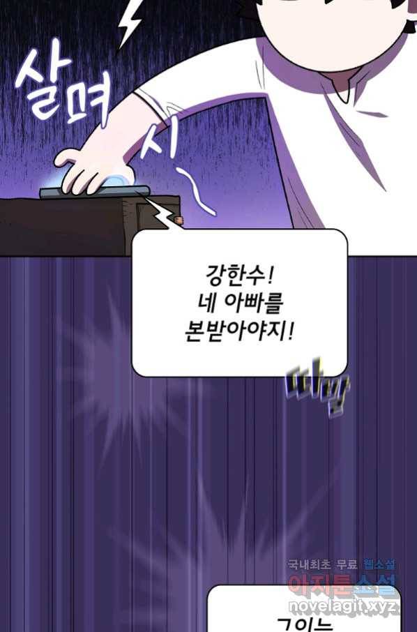 FFF급 관심용사 126화 17