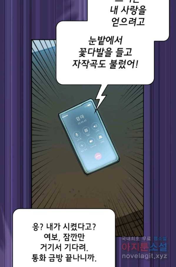 FFF급 관심용사 126화 18