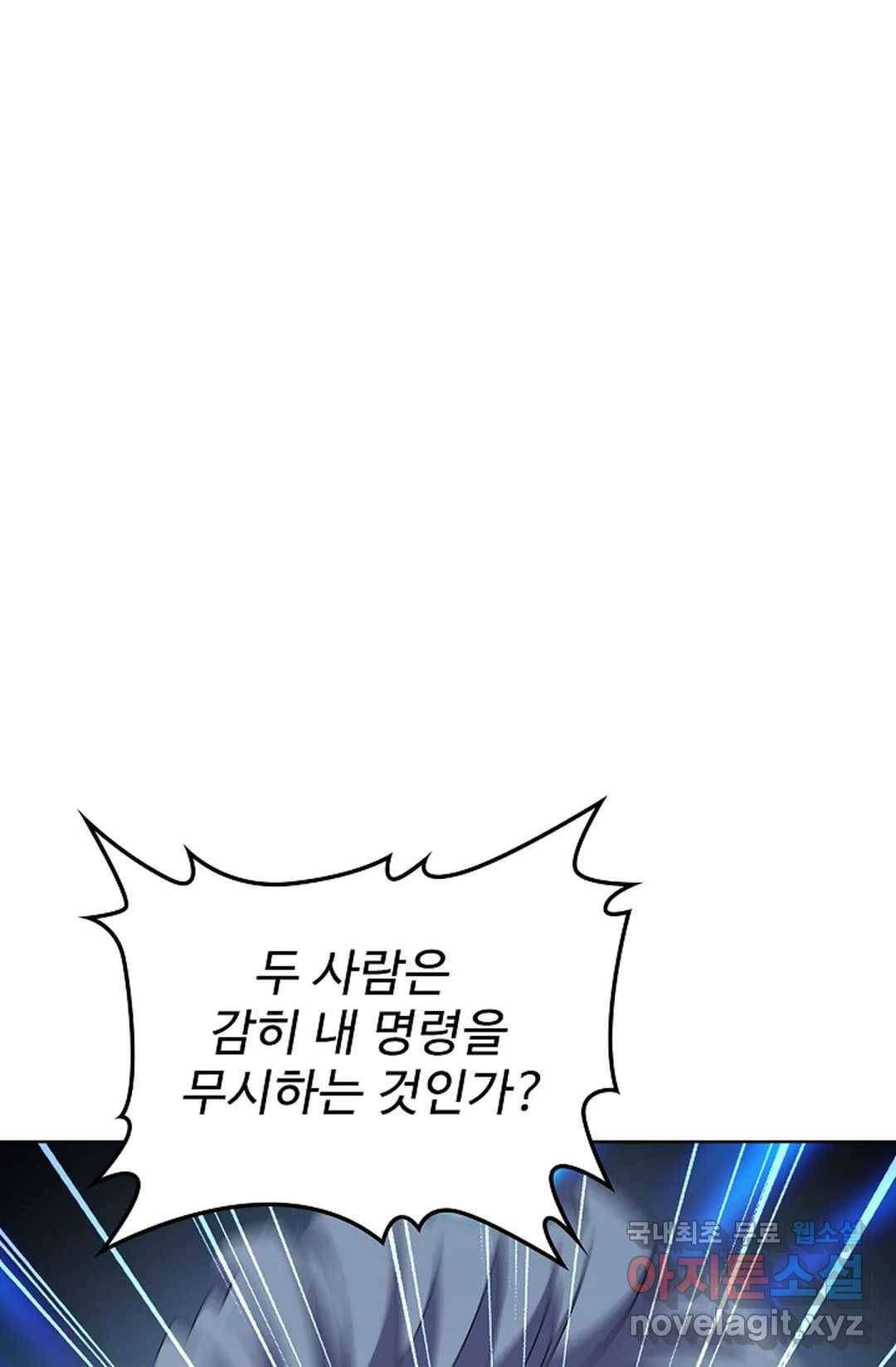마황의 귀환 281화 3