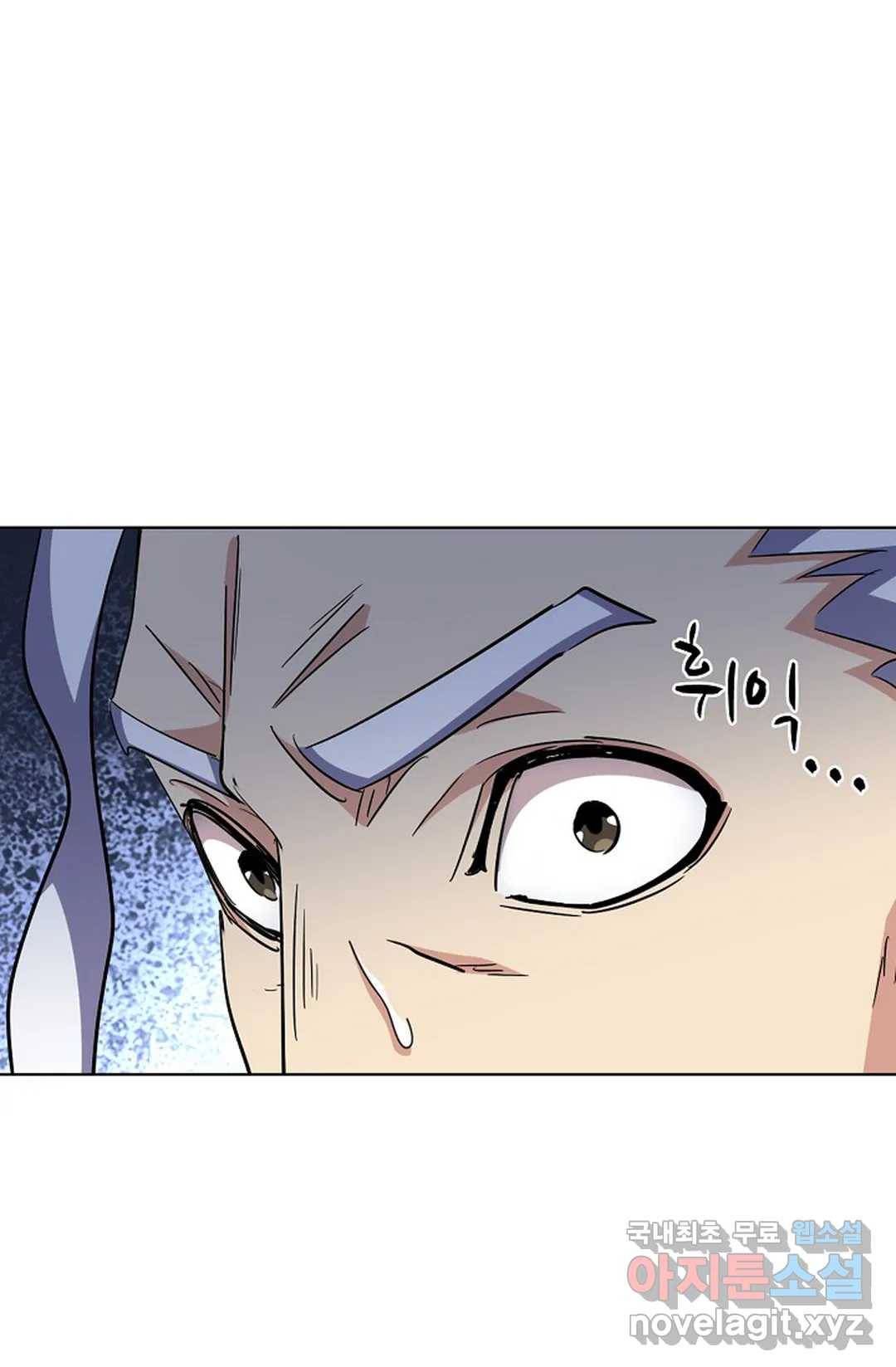 마황의 귀환 281화 12