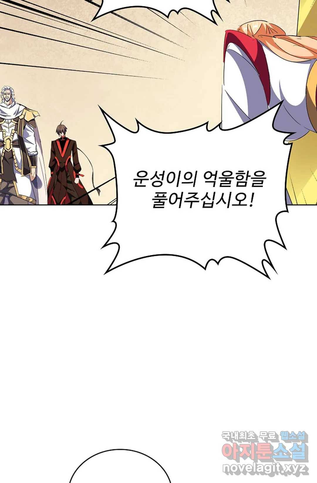 마황의 귀환 281화 21