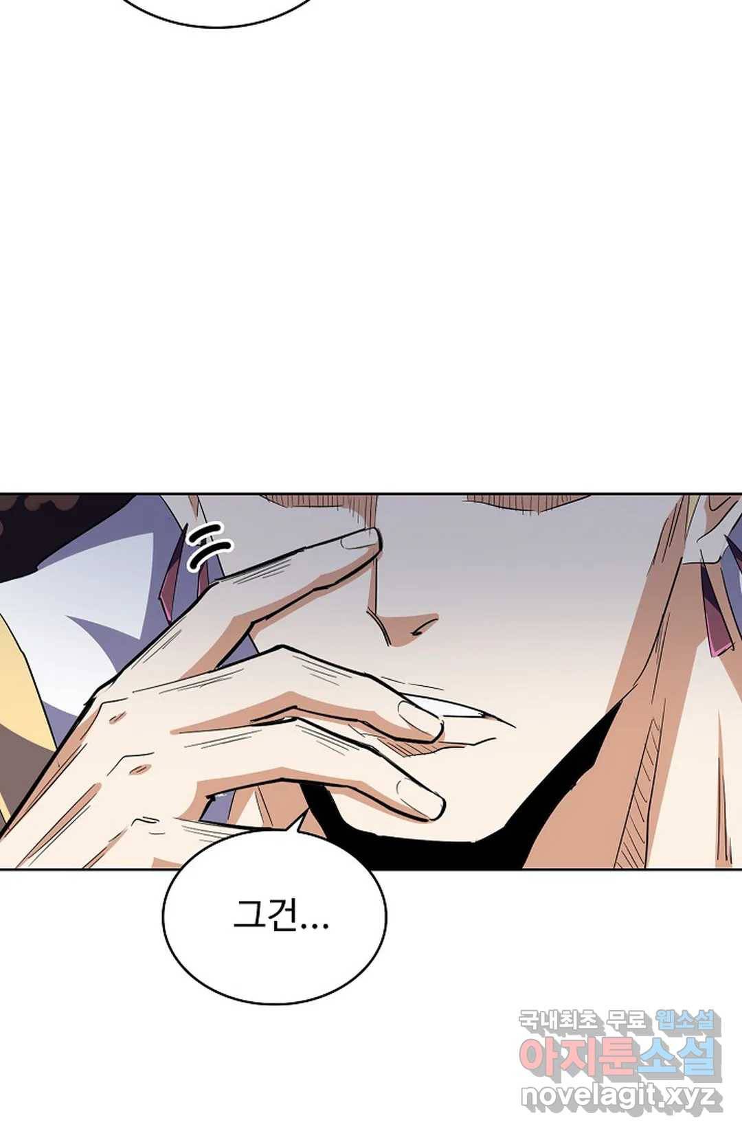 마황의 귀환 281화 24