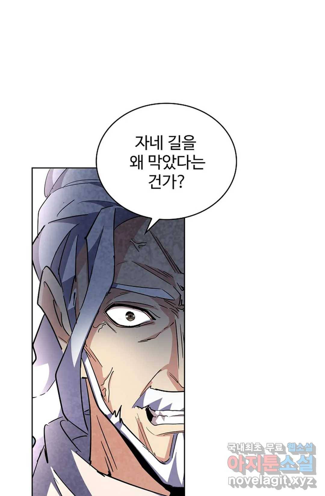 마황의 귀환 281화 29