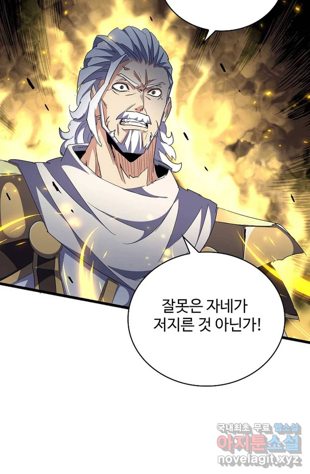 마황의 귀환 281화 32