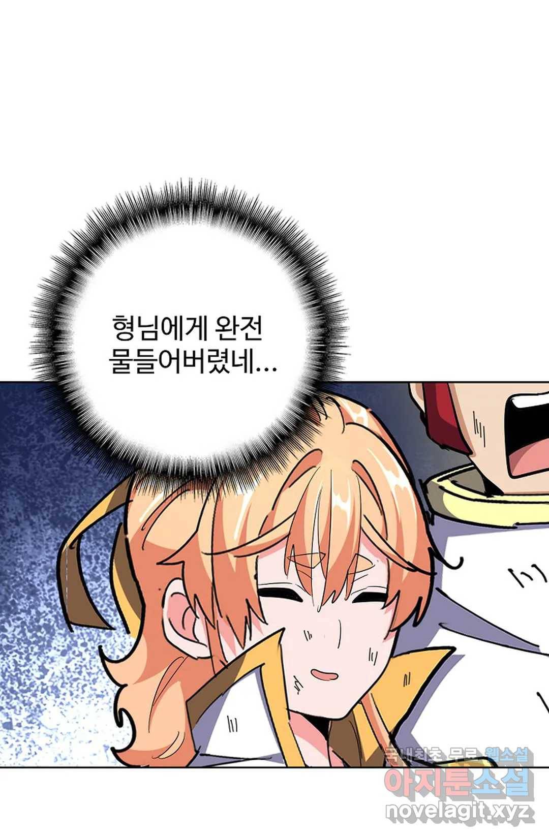 마황의 귀환 281화 65