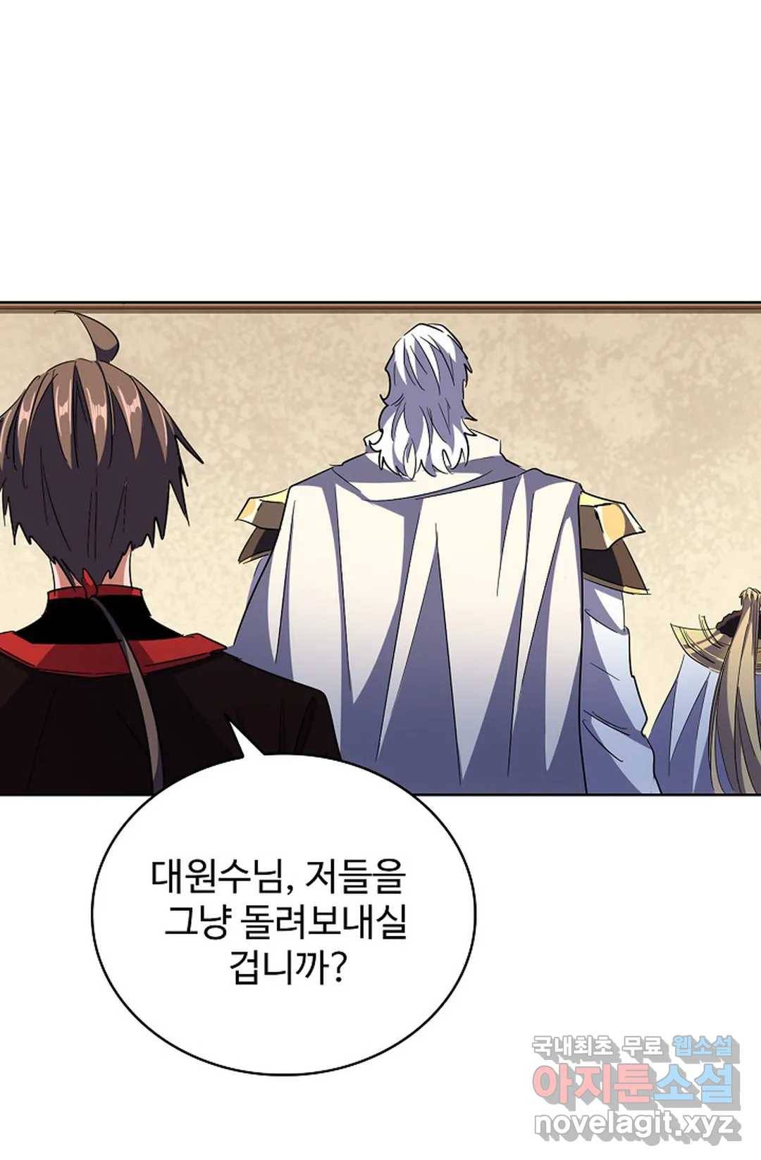 마황의 귀환 281화 89