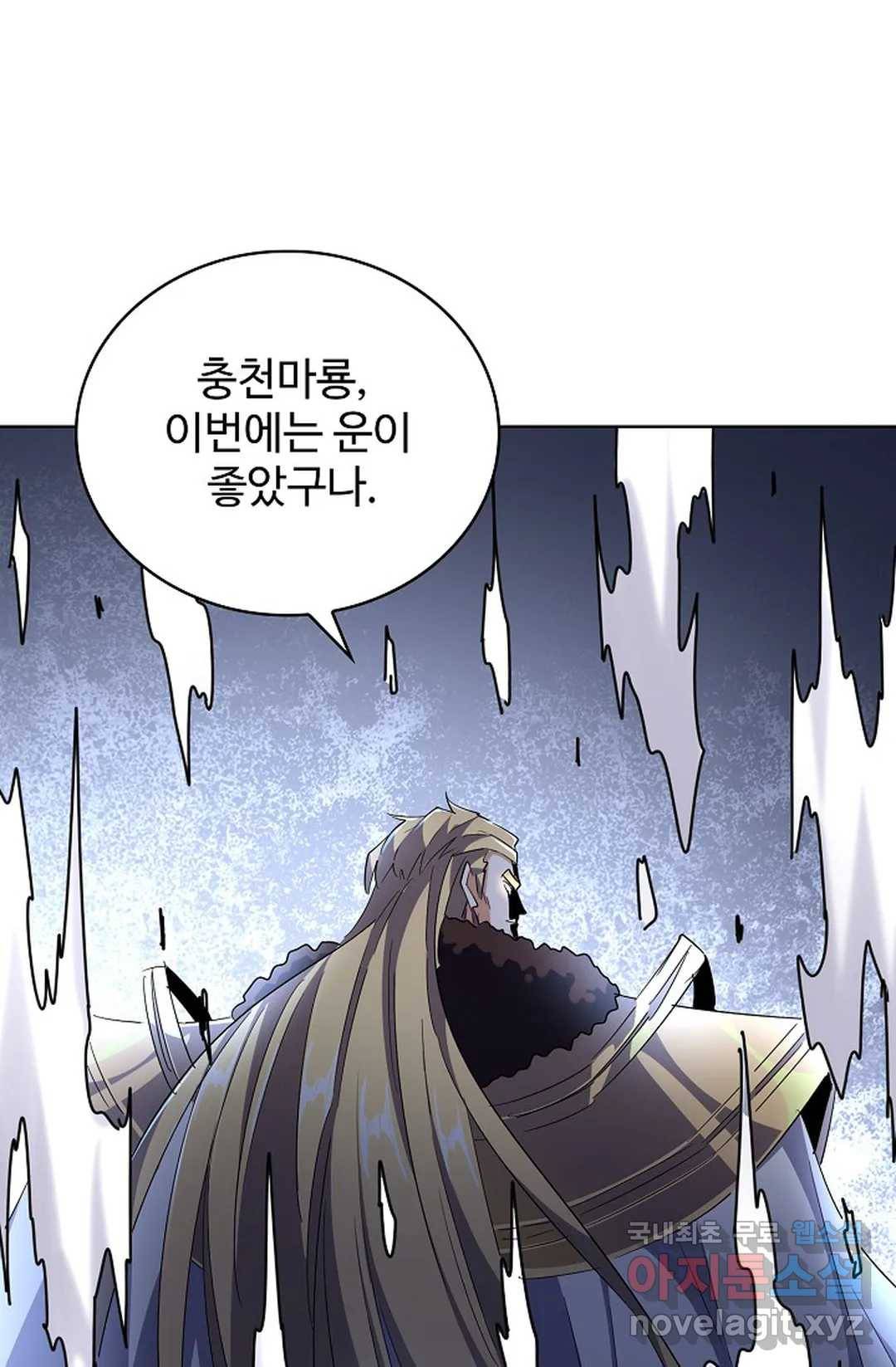 마황의 귀환 281화 96