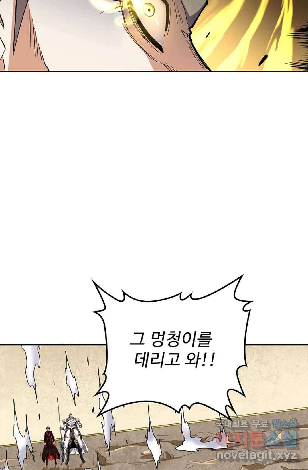 마황의 귀환 281화 98