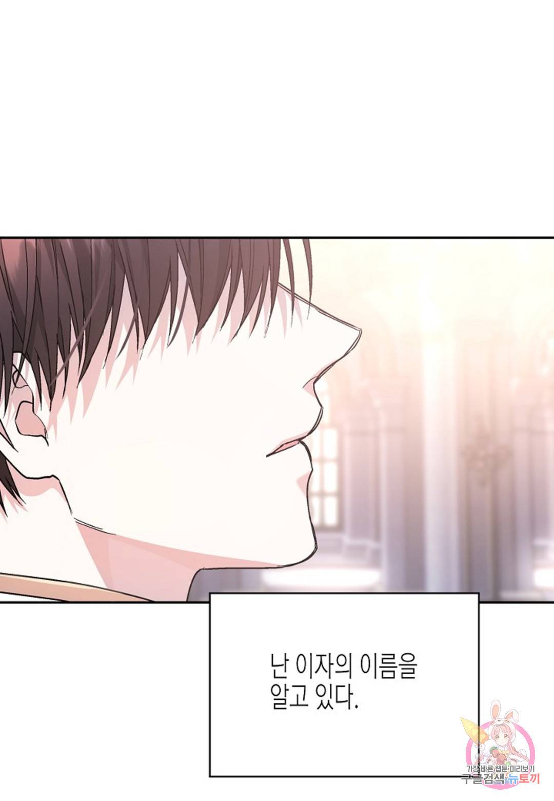 영원한 계약 35화 5