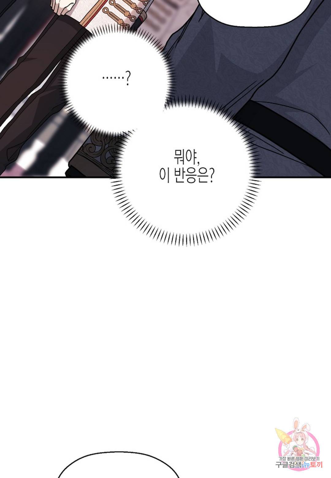 영원한 계약 35화 14