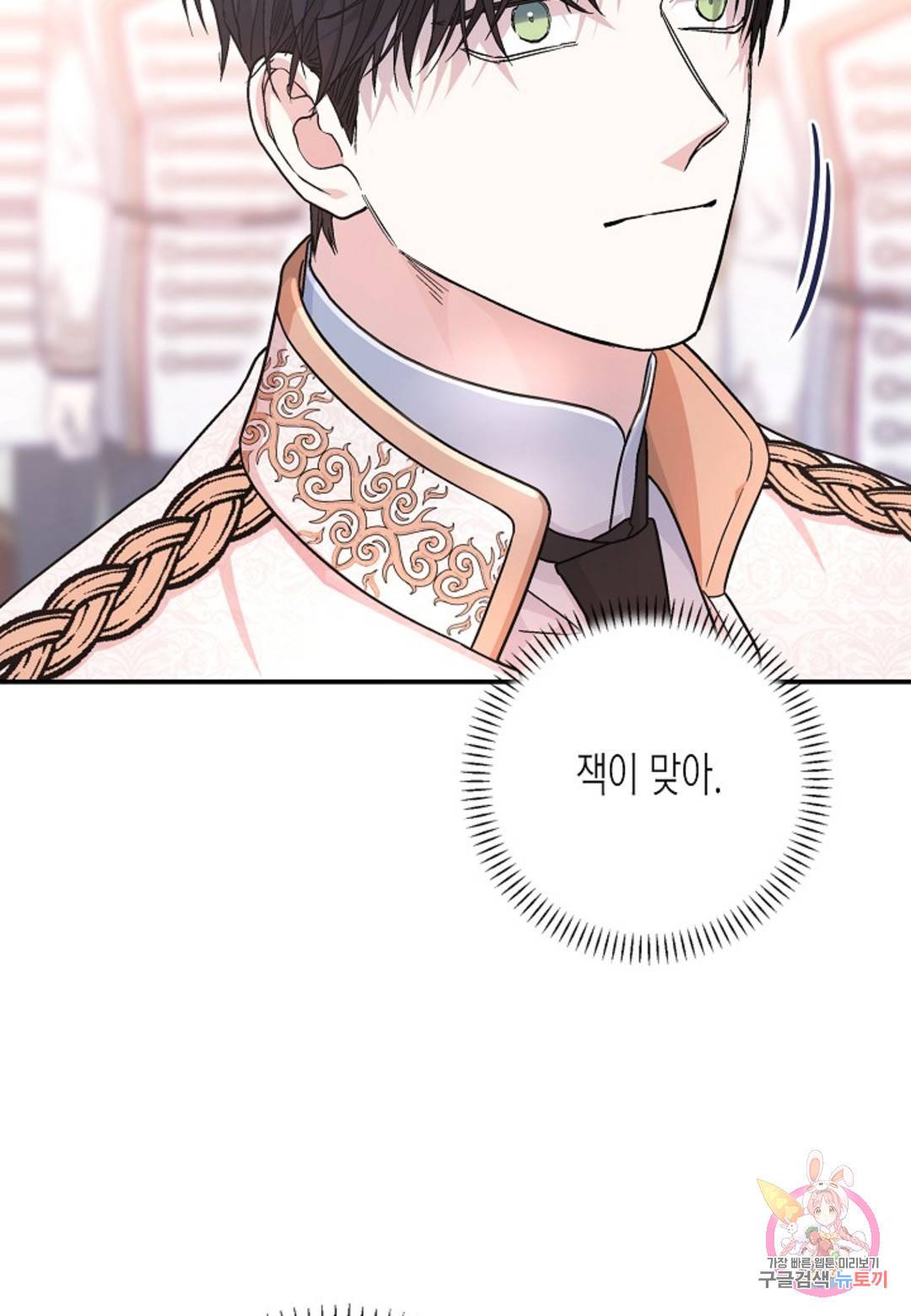영원한 계약 35화 17