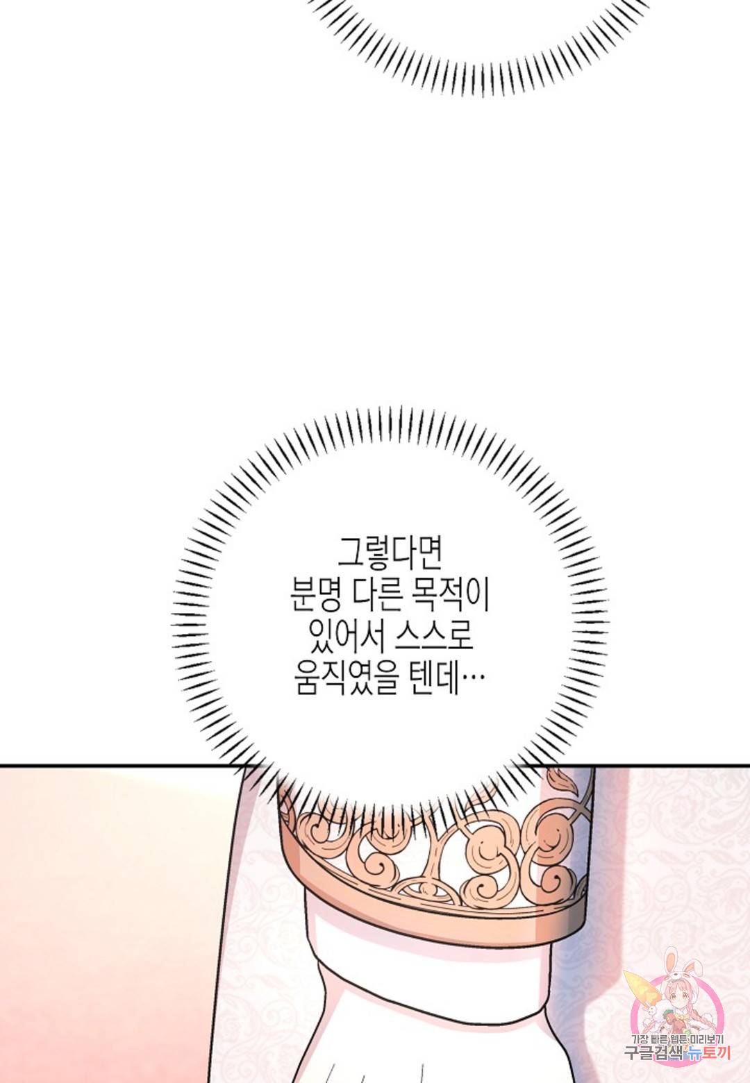 영원한 계약 35화 20