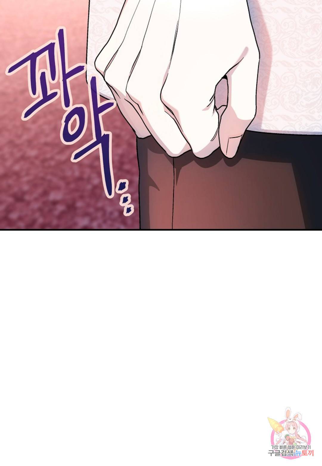 영원한 계약 35화 21