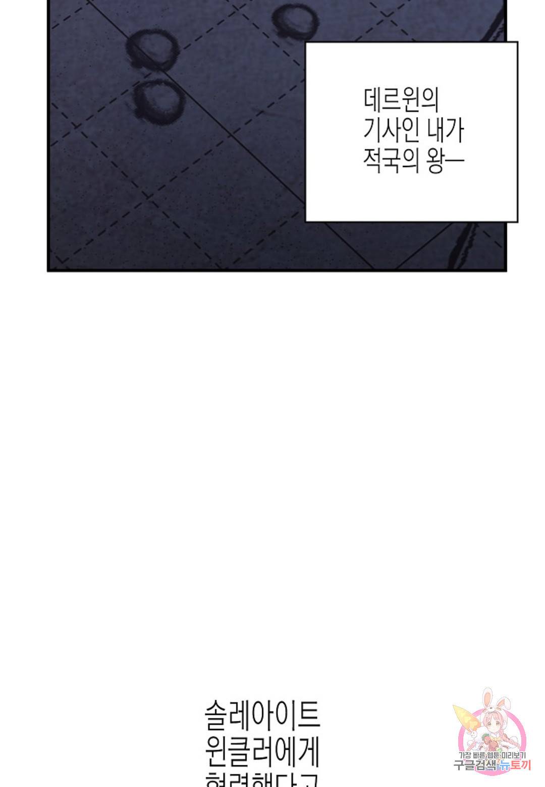 영원한 계약 35화 23
