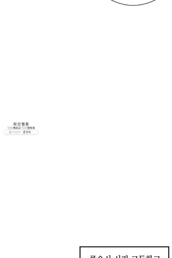 신이되다 - 크툴루신화 92화 10