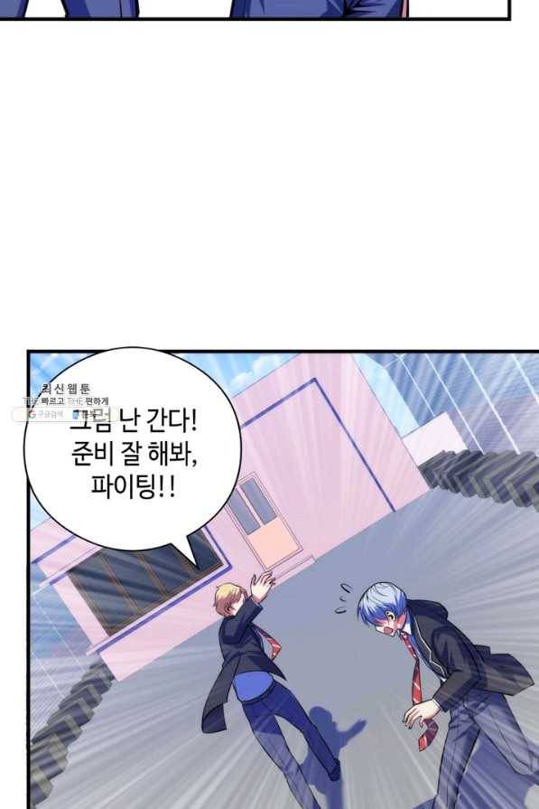 신이되다 - 크툴루신화 92화 18