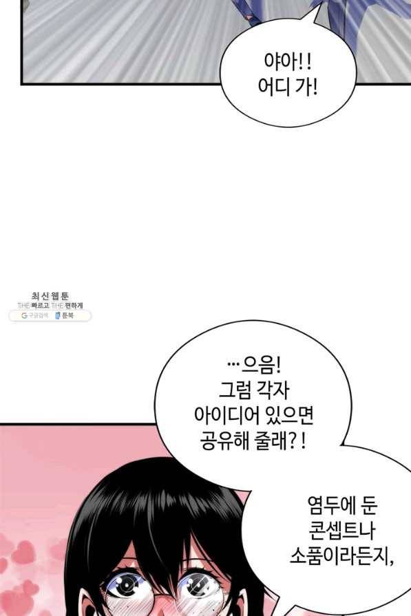 신이되다 - 크툴루신화 92화 19