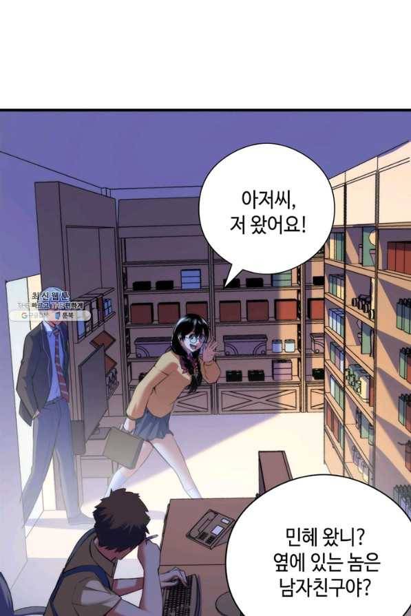 신이되다 - 크툴루신화 92화 37