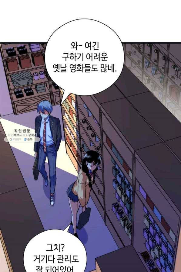 신이되다 - 크툴루신화 92화 40