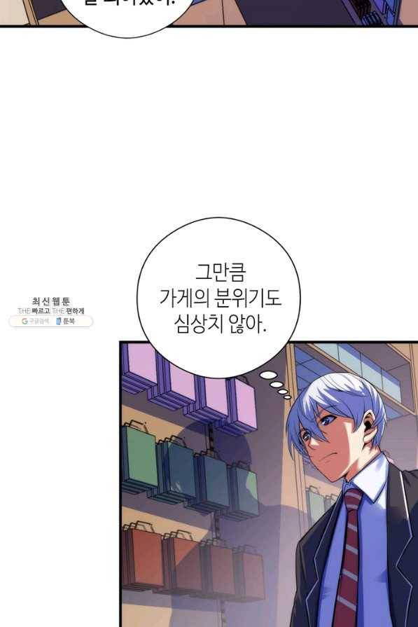 신이되다 - 크툴루신화 92화 41