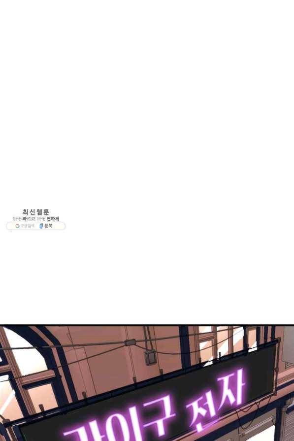 신이되다 - 크툴루신화 92화 56
