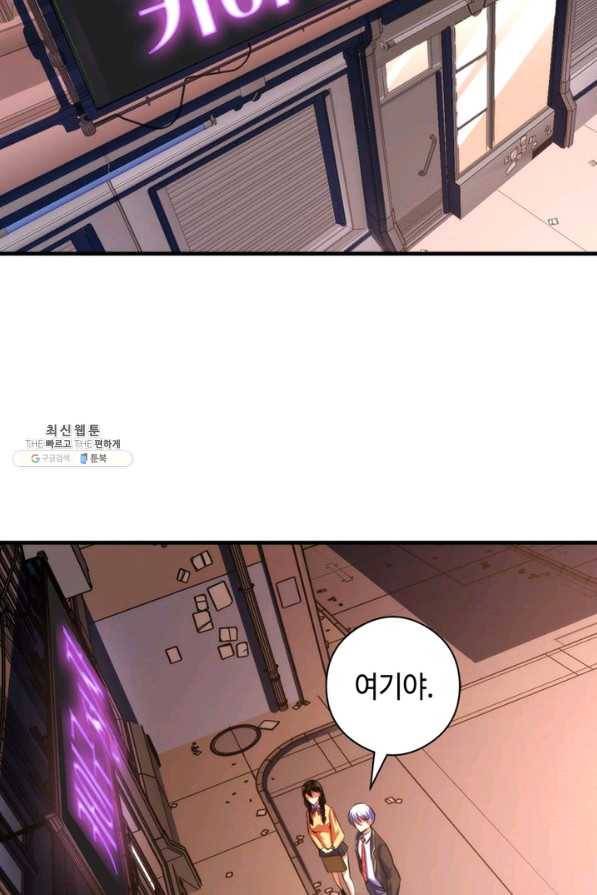 신이되다 - 크툴루신화 92화 57