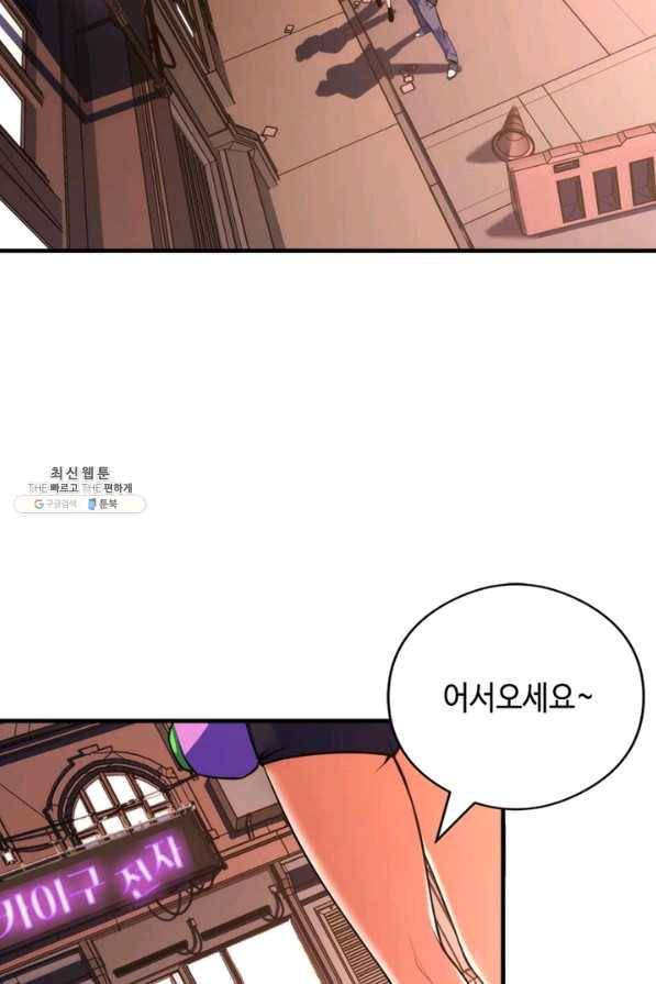 신이되다 - 크툴루신화 92화 58