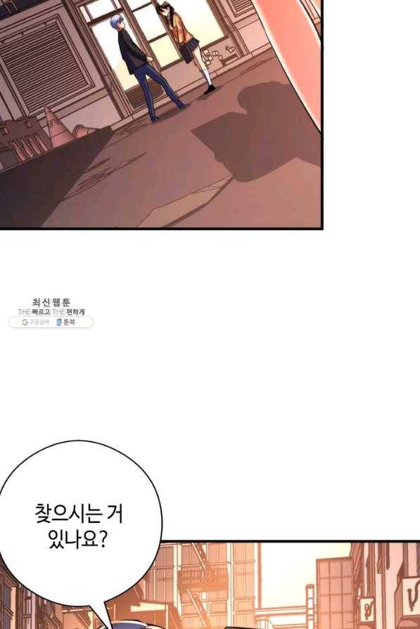 신이되다 - 크툴루신화 92화 59