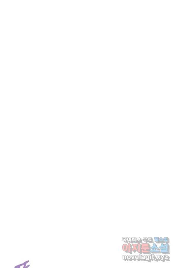 엉덩이가 잘못했네 38화 1