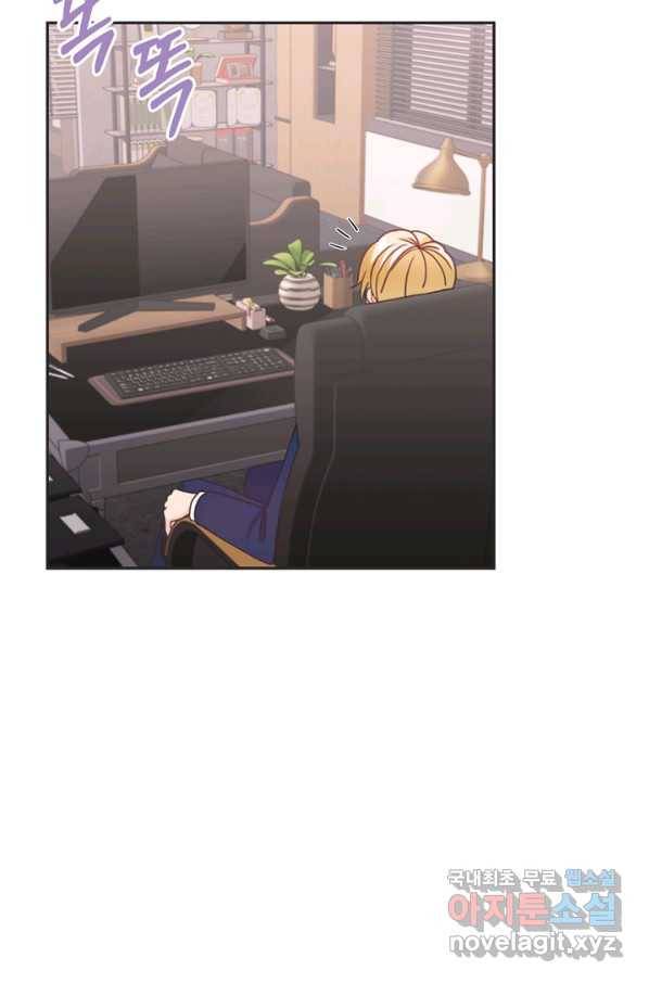 엉덩이가 잘못했네 38화 2