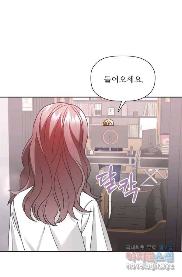 엉덩이가 잘못했네 38화 3