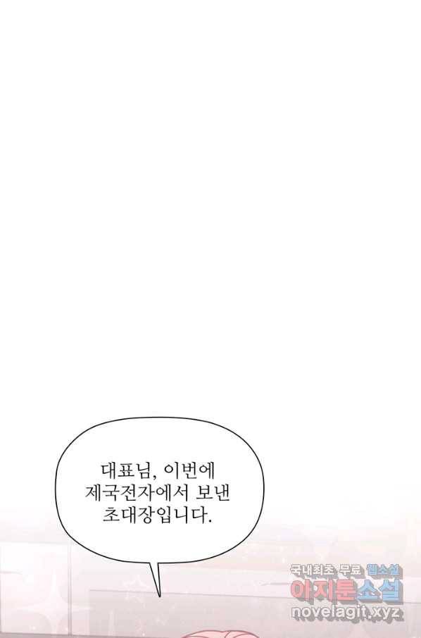 엉덩이가 잘못했네 38화 4