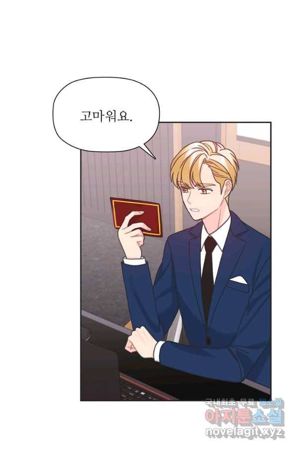 엉덩이가 잘못했네 38화 7