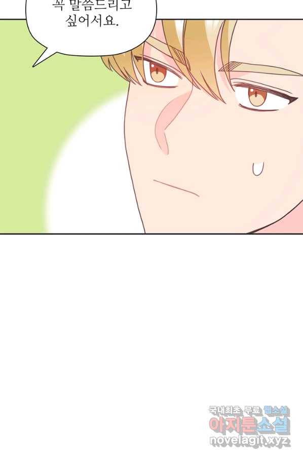 엉덩이가 잘못했네 38화 14