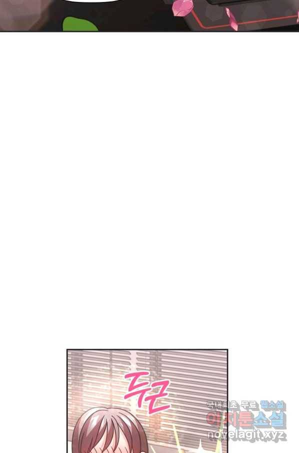 엉덩이가 잘못했네 38화 17
