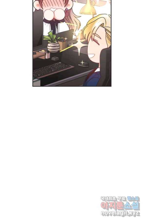 엉덩이가 잘못했네 38화 18