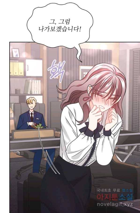 엉덩이가 잘못했네 38화 19