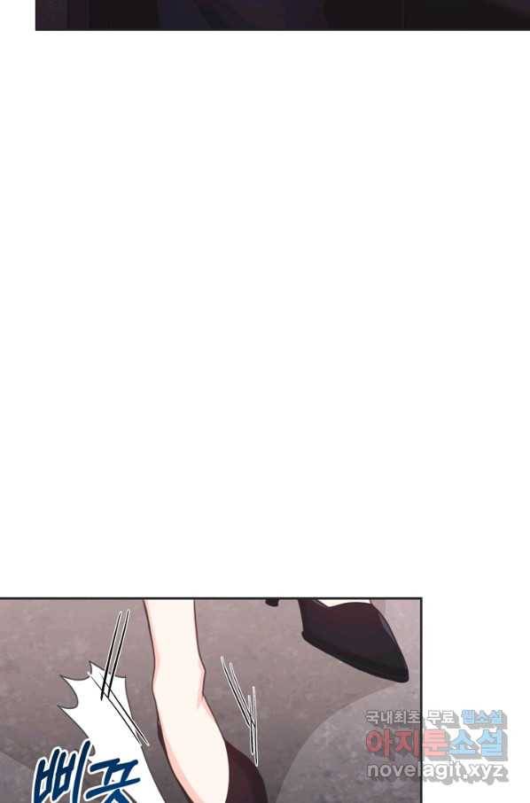 엉덩이가 잘못했네 38화 20
