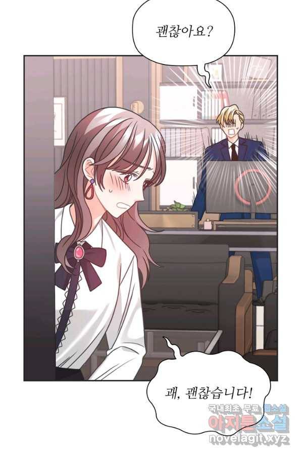 엉덩이가 잘못했네 38화 22