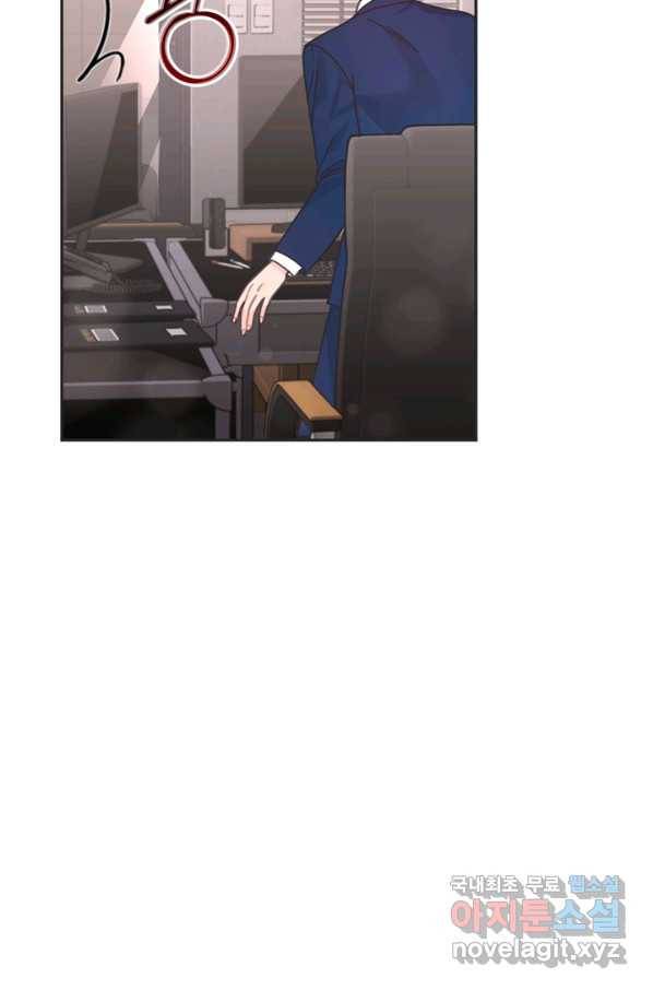엉덩이가 잘못했네 38화 24