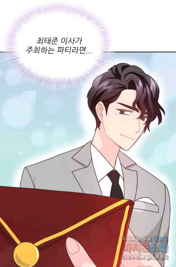 엉덩이가 잘못했네 38화 29