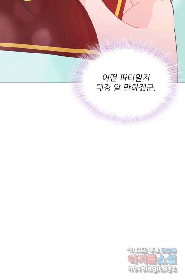 엉덩이가 잘못했네 38화 30