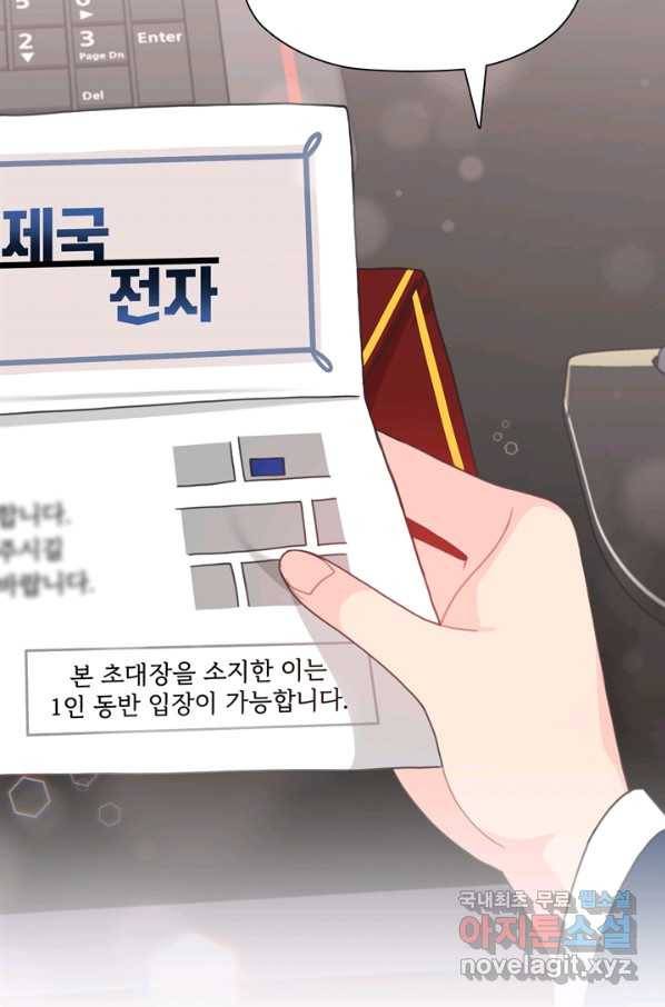 엉덩이가 잘못했네 38화 34