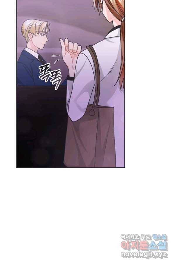 엉덩이가 잘못했네 38화 39