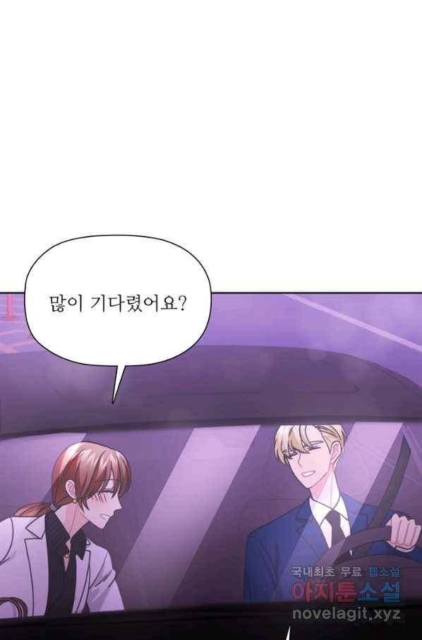 엉덩이가 잘못했네 38화 40